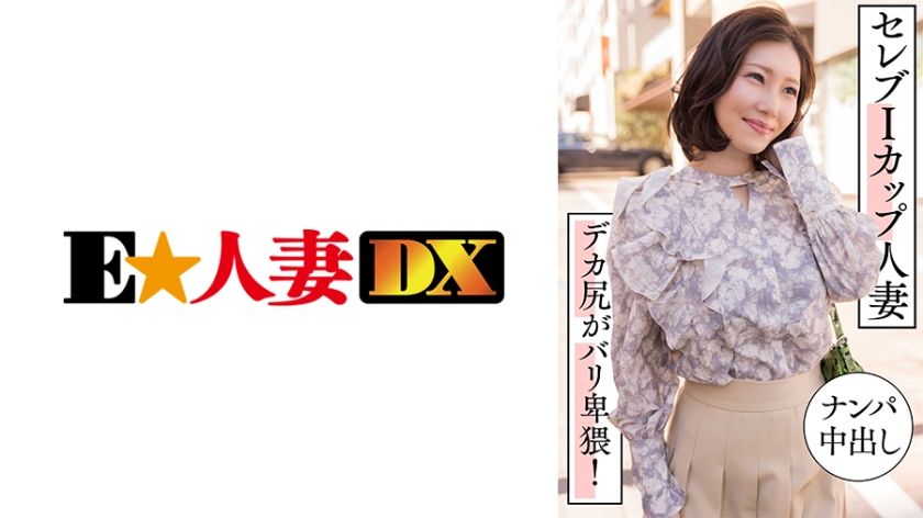 299EWDX-457