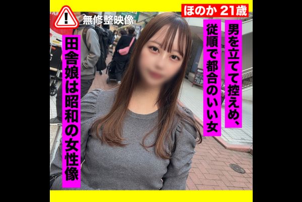 fc2-ppv-3629280-reunion-with-a-hometown-girl-in-yamaguchi-for-a-passionate-gonzo-session