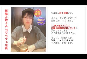 [FC2-PPV-3669730] Cosplay cafe clerk Rui-chan, 20, gets her very first creampie and discovers a new world