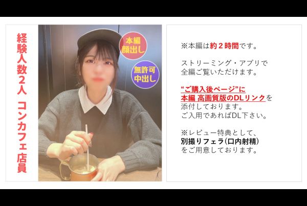 fc2-ppv-3669730-cosplay-cafe-clerk-rui-chan-20-gets-her-very-first-creampie-and-discovers-a-new-world