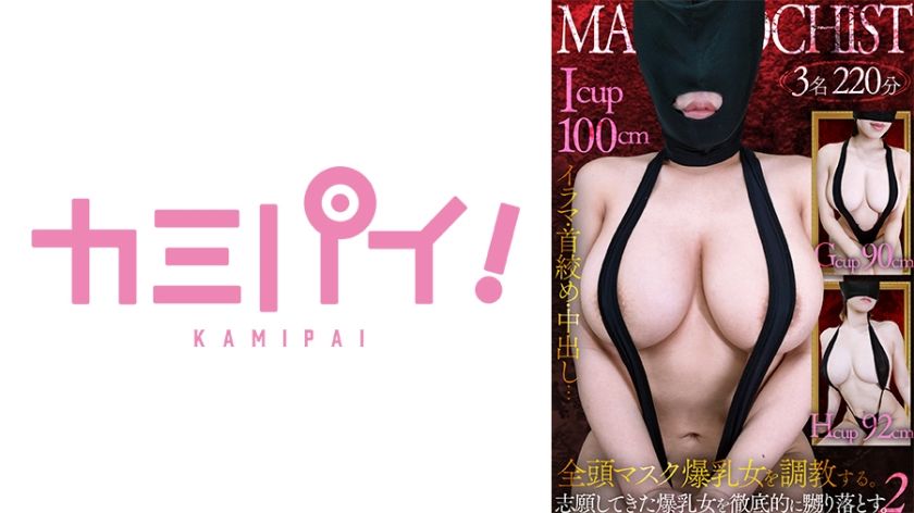 [701PAIOH-024] Colossal-breasted masochist hood training vol.2, three willing women teased thoroughly