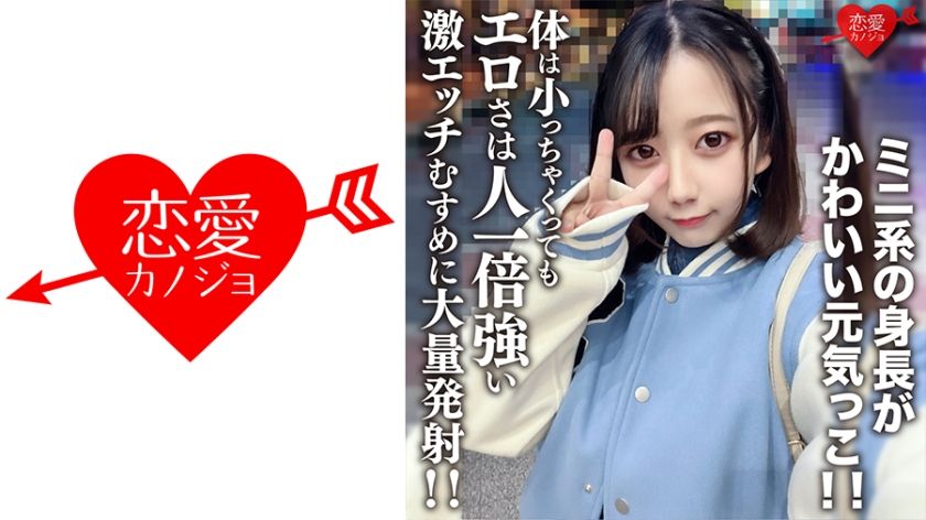 546erofv-196-amateur-college-girl-himari-20-tiny-and-energetic-packed-with-more-eroticism-than-anyone
