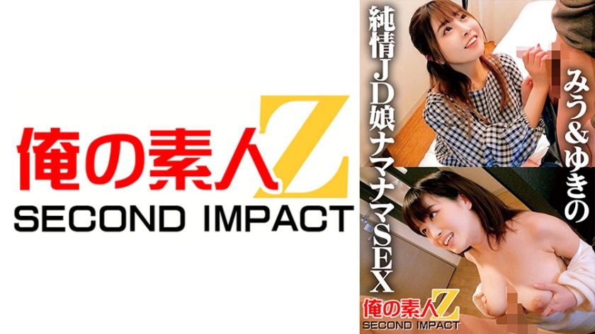 765orecs-041-naive-college-girls-miu-and-yukino-in-raw-amateur-sex
