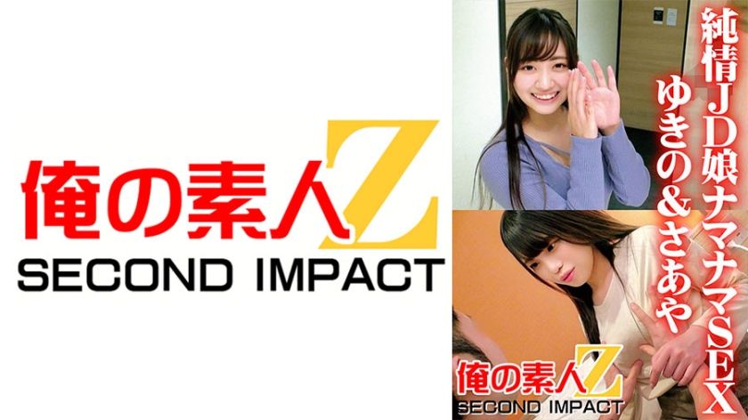 765orecs-040-naive-college-girls-yukino-and-saaya-in-raw-amateur-sex
