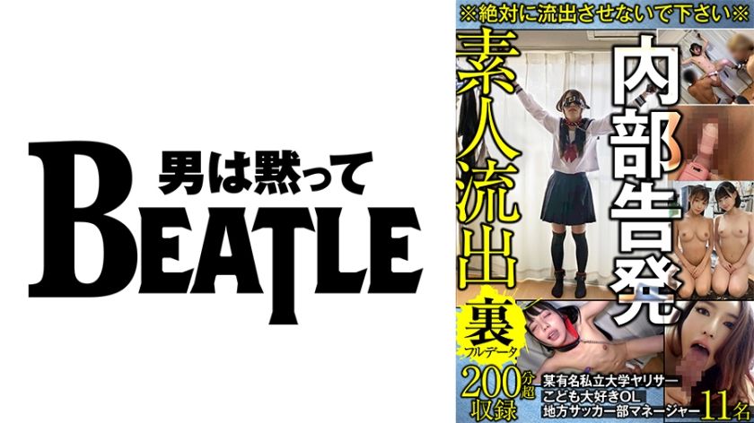 [738GBLFX-004] Whistleblowing a famous private university yarisa: local soccer club manager and OL in over 200 minutes of secret footage