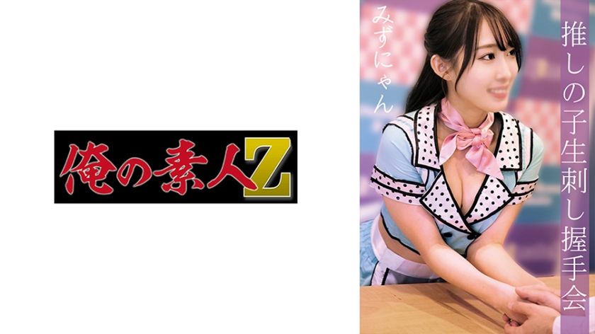 230oremo-011-mizunyans-playful-amateur-debut