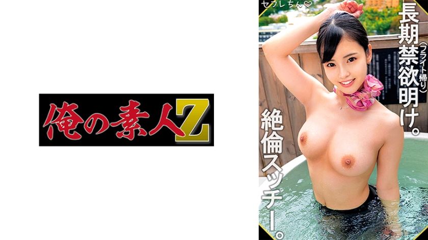 230oreco-459-umis-sensual-amateur-debut