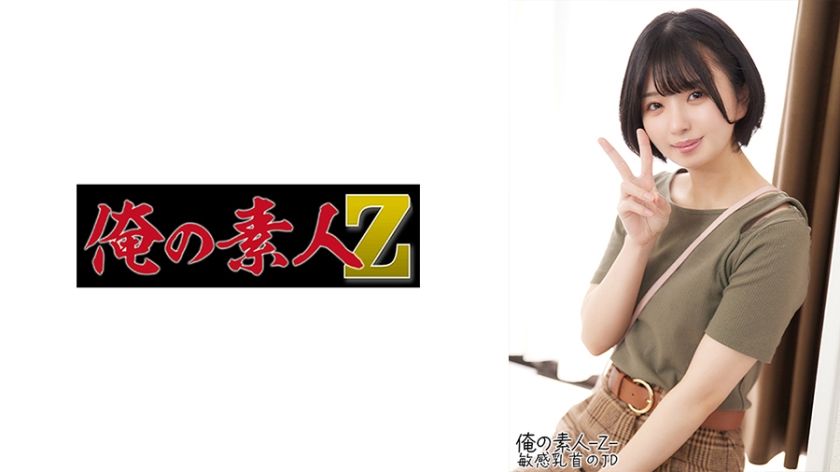 230OREH-020