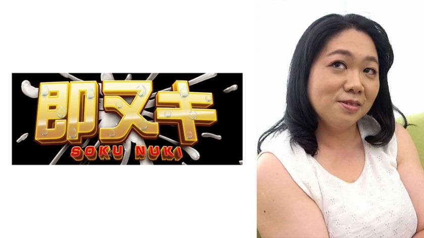 [741H057-G06] 52-year-old H-cup busty wife married 28 years fulfills husband's NTR fantasy with squirting