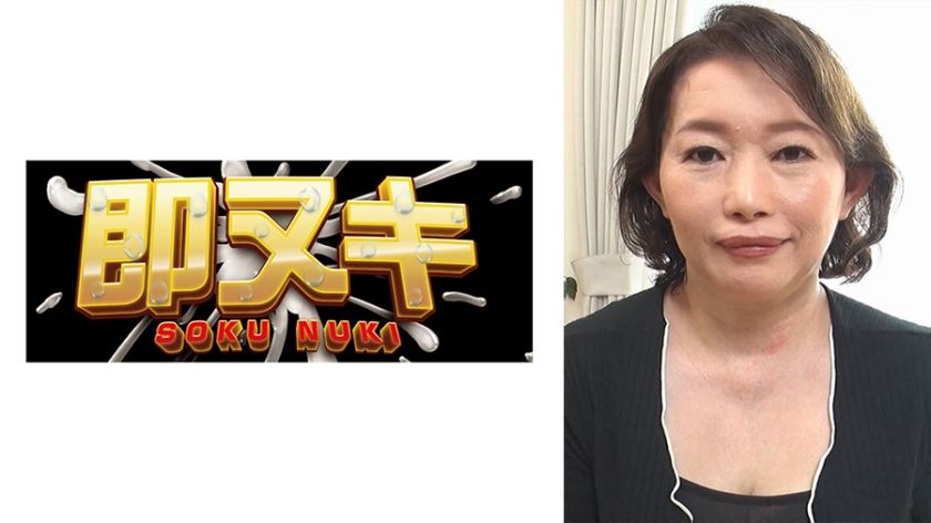 [741H057-G05] Sexless for 20 years, a 50-year-old mature woman rediscovers passion and takes a creampie on camera