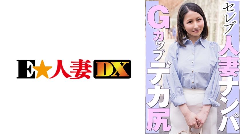 299EWDX-462