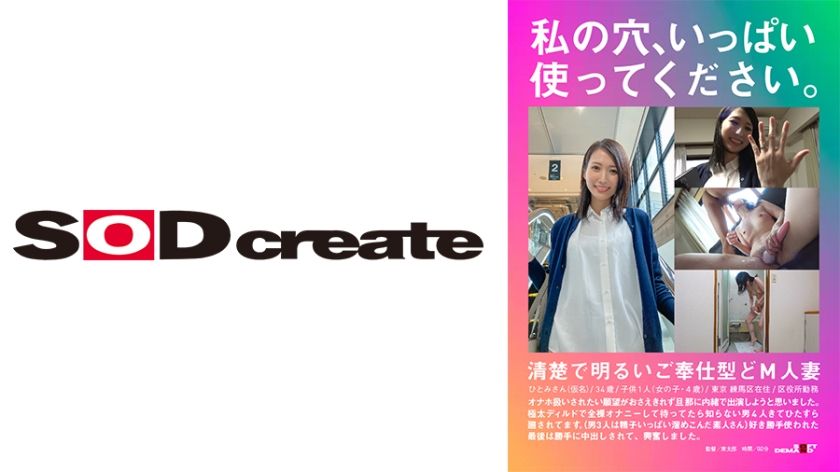 [107HSDAM-001] Please use my holes as much as you want
