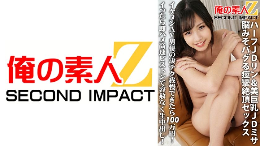 765orecs-053-half-japanese-rin-and-busty-misa-in-orgasmic-sex-challenge-for-1-million-yen