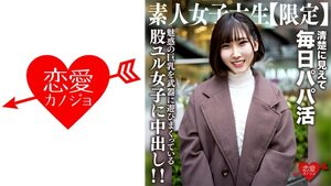 [546EROFV-210] Amateur college girl Yuzu, 21, elegant sugar baby with big breasts takes creampie
