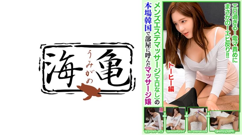532UKH-034
