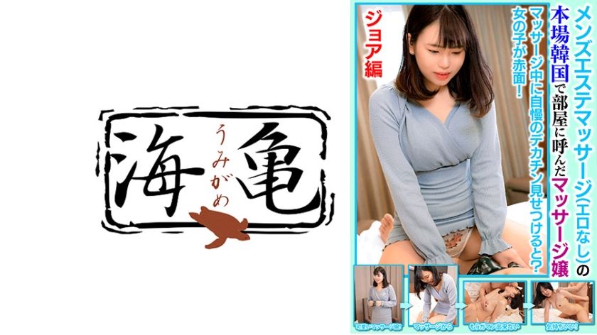 532UKH-033