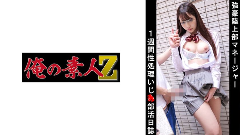 230oremo-040-track-and-field-manager-es-private-after-practice-encounter
