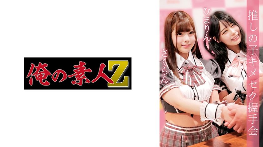 230oremo-037-sakuran-and-himarin-in-a-sweet-intimate-encounter