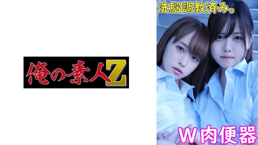 230oremo-033-akane-chan-and-yuuri-chan-in-a-playful-intimate-session