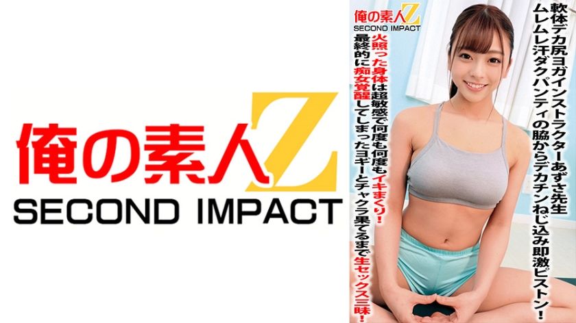 765orecs-059-flexible-big-ass-yoga-instructor-azusa-takes-a-big-dick-through-her-sweaty-panties-flushed-and-cumming-repeatedly-until-her-chakra-runs-out