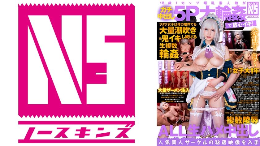 702noskn-054-18-year-old-i-cup-cosplayer-kohaku-natsuno-in-a-wild-5p-creampie-orgy-squirting-nonstop