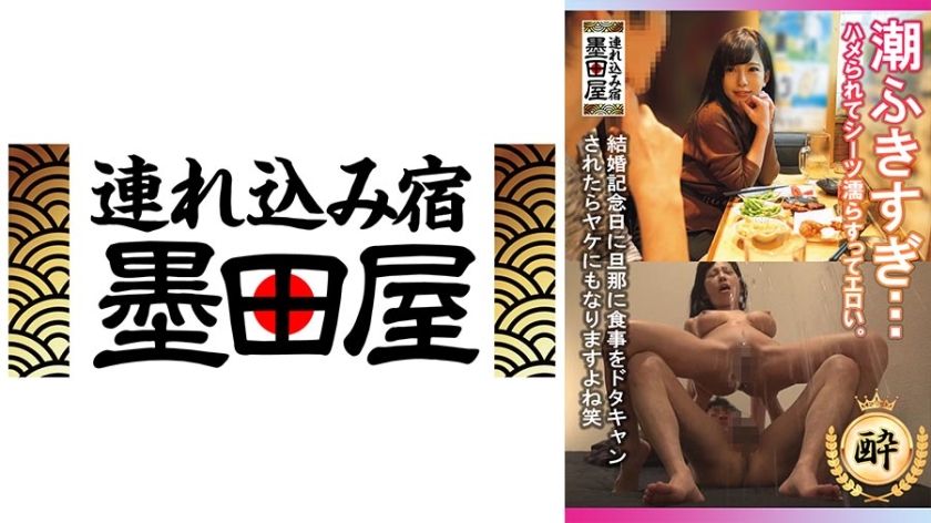 425SMDY-067