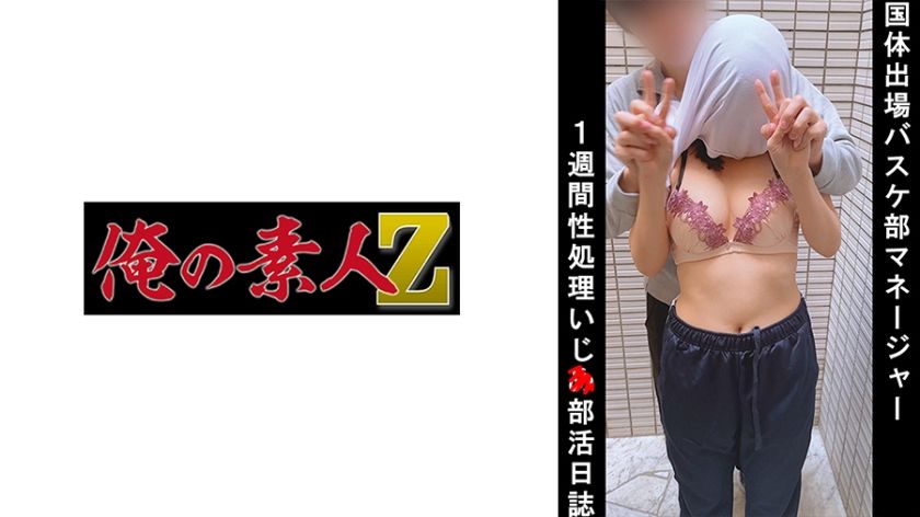 230oremo-041-basketball-club-manager-h