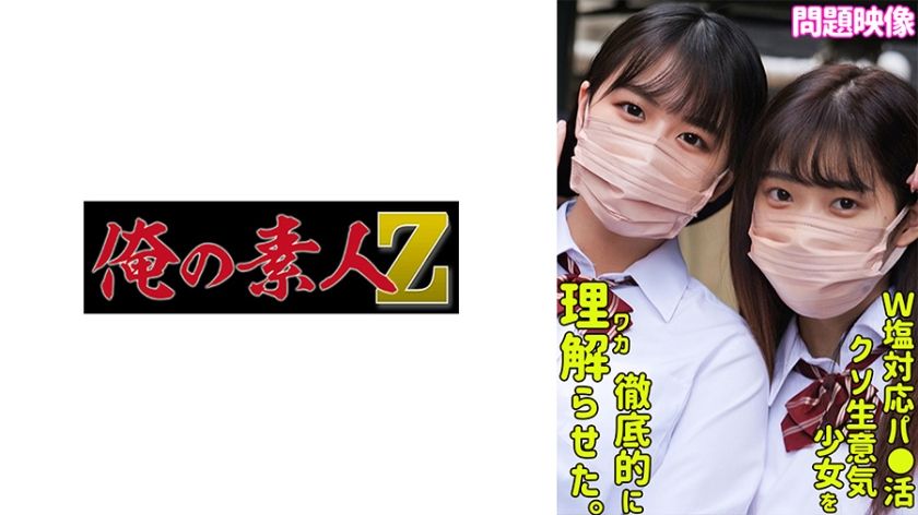 230oreco-501-rika-and-hana
