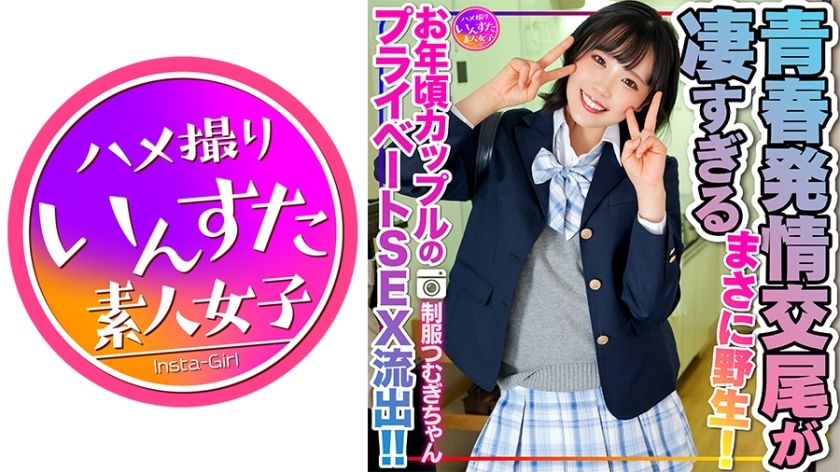 413instv-498-tsumugi-in-j-uniform-young-couples-secret-private-sex-wild-estrus-fucking-with-insatiable-bodies-round-two-included