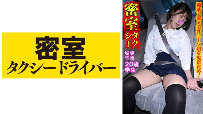 543TAXD-051