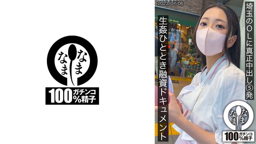 [787HNAMH-003] Amateur release 003