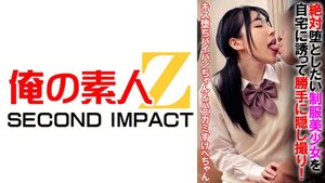 [765ORECS-070] Secretly filming a uniformed beauty at home, shaved kiss-fallen girl and honey-sweet lewd girl