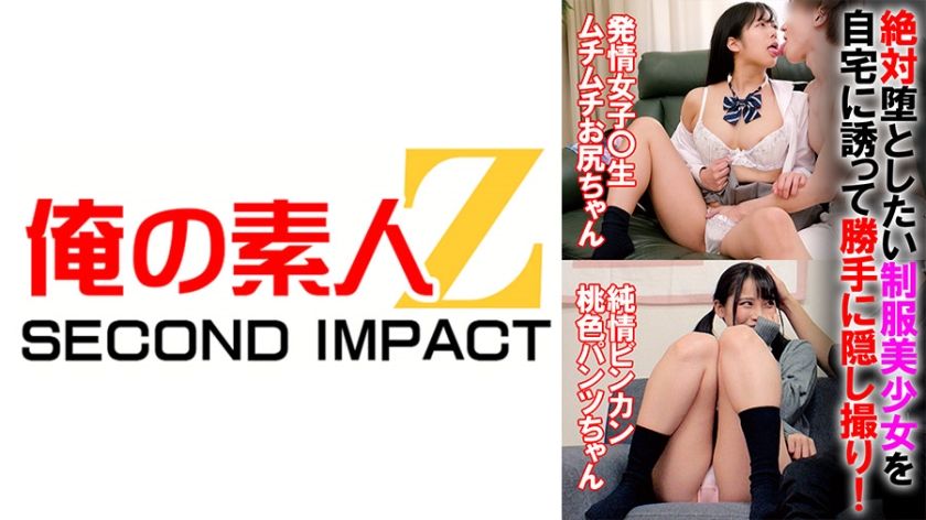 765orecs-069-secretly-filming-a-uniformed-beauty-at-home-plump-butt-girl-and-sensitive-pink-panties-girl-in-raw-action