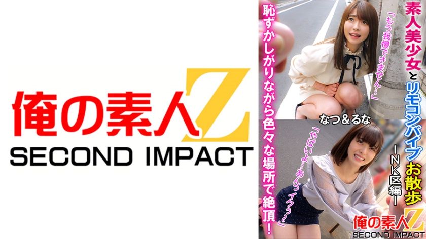 765orecs-068-walking-with-amateur-girls-natsu-and-luna-wearing-remote-vibrators-shy-public-orgasms-everywhere