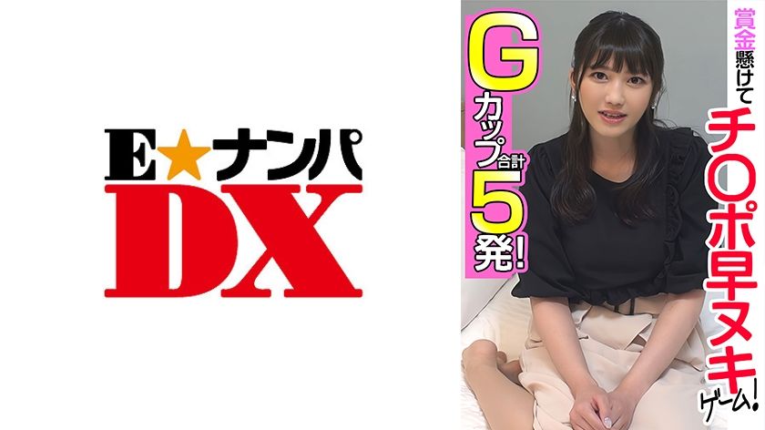 285ENDX-455