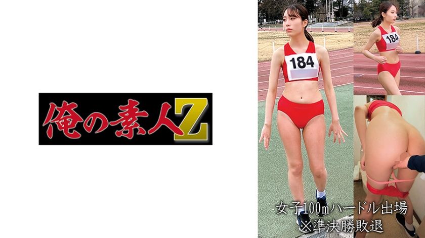 230oremo-057-amateur-m-in-the-womens-100m-hurdles