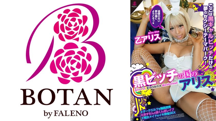 700votan-065-black-gal-alice-oto-in-a-sexy-theme-park-of-dark-skinned-bitches-orgasm-endurance-contests-and-wild-rides