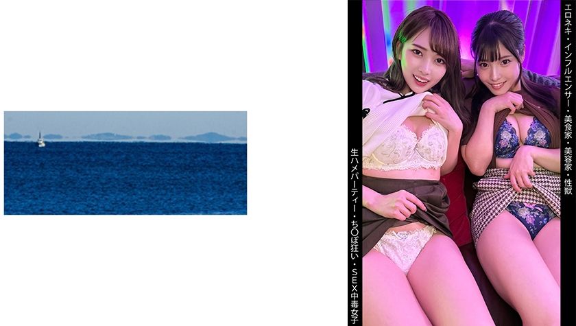 467shinki-170-influencer-sex-addicts-k-chan-and-u-chan-in-a-raw-party-with-a-gourmet-hairdresser