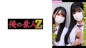 [230ORECO-529] Namika and Sakura together