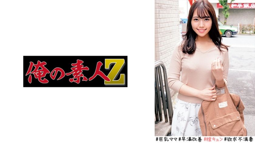 230oreco-523-satomi