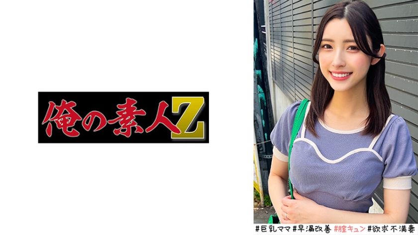 230oreco-520-kana