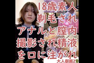 [FC2-PPV-4067262] Nao (18) shaved smooth, camera inside both holes, semen fed to her mouth with a pipette