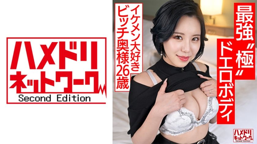 328hmdnv-674-s-class-waist-and-huge-tits-on-this-cock-crazy-young-wife-who-pile-drives-handsome-men-into-cheating-orgasms