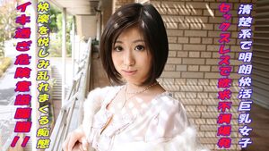 [240TOKYO-484] Chika amateur debut