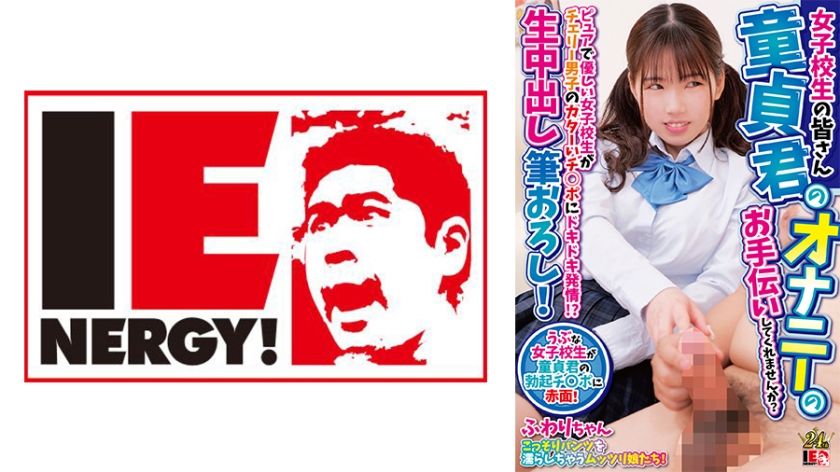 109ienfh-30601-virgin-asks-a-schoolgirl-to-help-him-masturbate-the-pure-kind-girl-gets-excited-by-his-hard-cock-and-takes-a-raw-creampie-fuwari