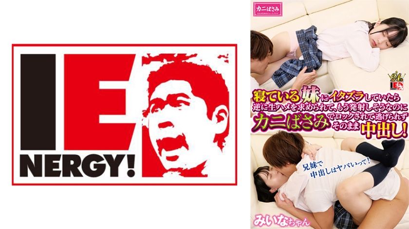 109ienfh-30301-pranking-my-sleeping-sister-backfires-when-she-begs-for-raw-sex-and-locks-me-in-a-leg-scissor-so-i-cant-pull-out-miina
