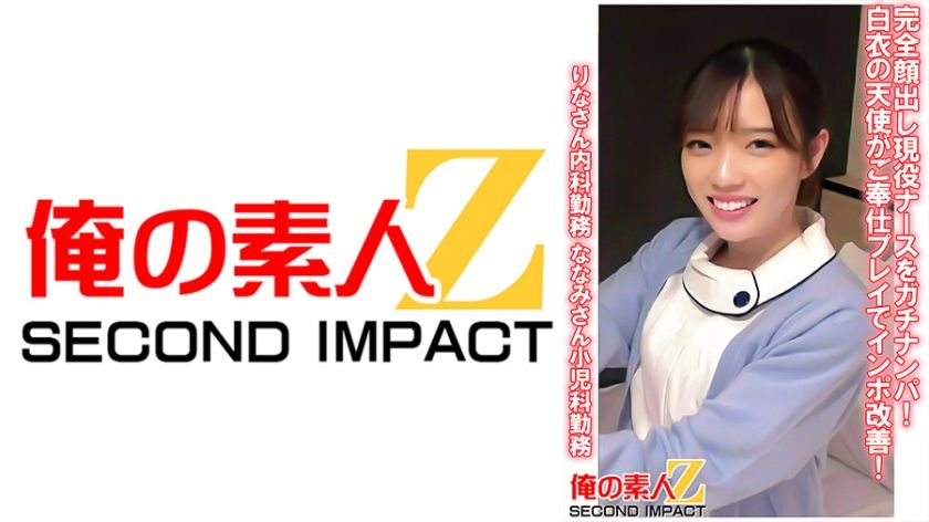 765orecs-078-picking-up-real-nurses-with-faces-exposed-white-coated-angels-cure-impotence-with-service-play-featuring-rina-from-internal-medicine-and-nanami-from-pediatrics