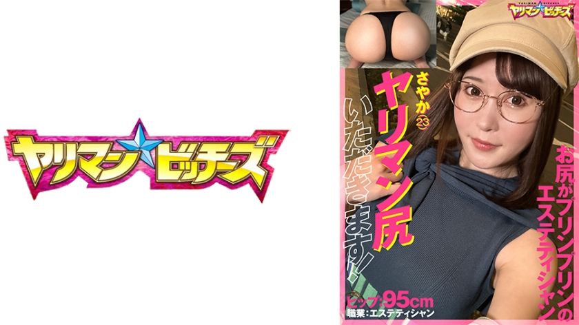 [547YARIA-039] Taking a slut's ass: Sayaka, 23, gets anal training