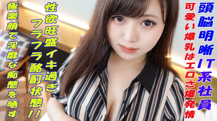 241garea-592-haruka-in-her-first-amateur-appearance