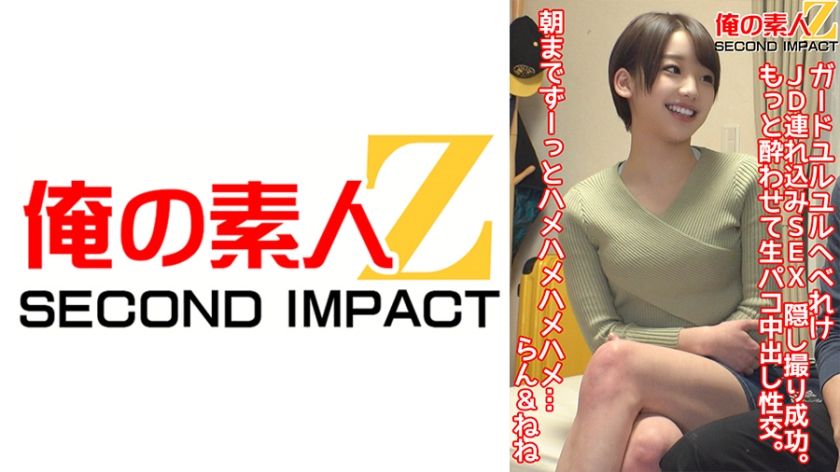 765orecs-082-secretly-filmed-sex-with-the-security-guard-raw-creampie-until-morning-with-ran-and-nene